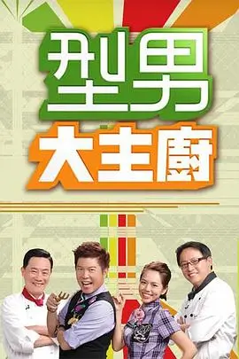 声浪计划 音乐竞技综艺在线观看