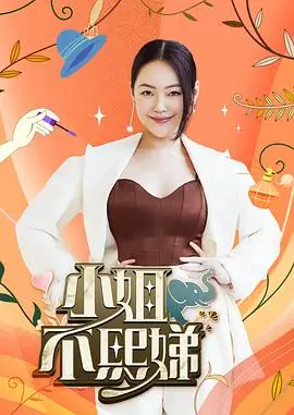 舞台重启 舞台竞演综艺
